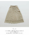 【セール商品返品交換不可】流れるようなフレアスカート