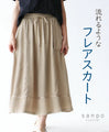【セール商品返品交換不可】流れるようなフレアスカート