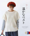 （A.キナリの販売） 軽くて温かなベスト