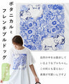 【セール商品返品交換不可】ボタニカルとブルちゃん。ロングTシャツ