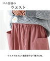 色も素材も好むパンツ