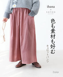  色も素材も好むパンツ