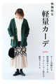 (C. Ivory for sale) Puffy Leaf Jacquard Haori (available in sizes S to 4L)