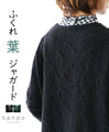 (C. Ivory for sale) Puffy Leaf Jacquard Haori (available in sizes S to 4L)