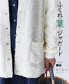 (C. Ivory for sale) Puffy Leaf Jacquard Haori (available in sizes S to 4L)