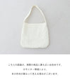Pokopoko Shoulder Bag