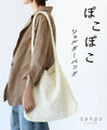 Pokopoko Shoulder Bag