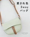 [Outlet, no returns or exchanges] Lovely color 3way bag