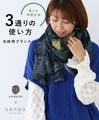 3 ways to use Nordic pattern blanket