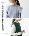 <2 colors available> A vest that is great for layering