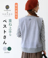 <2 colors available> A vest that is great for layering