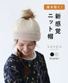 [Sale items cannot be returned or exchanged] <Black> A new type of windproof knit hat