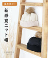 [Sale items cannot be returned or exchanged] <Black> A new type of windproof knit hat