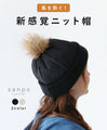 [Sale items cannot be returned or exchanged] <Black> A new type of windproof knit hat