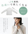 (全2色）オシャレさんは重ね着上手トップス