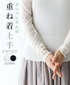 (全2色）オシャレさんは重ね着上手トップス