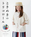 Tricolor Haori