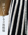 [S-4L size] Wave pattern knit skirt