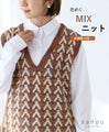 Colorful mix knit vest