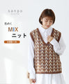 Colorful mix knit vest