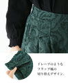 ただよう高級感 品格パンツ