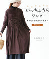 [Sale items cannot be returned or exchanged] One-piece dress
