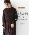 [Sale items cannot be returned or exchanged] One-piece dress