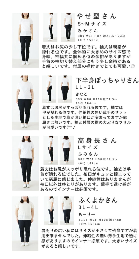 【SANPO LUSSO】フリルブラウストップス