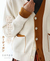 A cardigan with a great color scheme