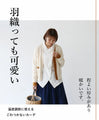 A cardigan with a great color scheme