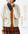 A cardigan with a great color scheme