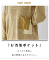 【セール商品返品交換不可】ゆるっと編みポケトップス