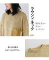 【セール商品返品交換不可】ゆるっと編みポケトップス