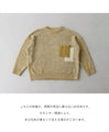【セール商品返品交換不可】ゆるっと編みポケトップス