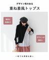 Shirt and knit top