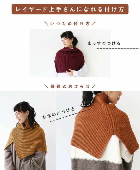 お洒落も温もりもこれひとつあれば。スヌード
