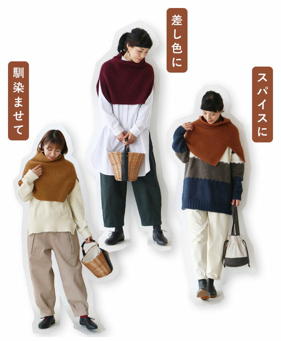 お洒落も温もりもこれひとつあれば。スヌード