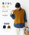Various styles of shirt and vest set