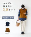 Various styles of shirt and vest set
