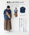 Various styles of shirt and vest set