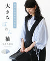 <2 colors available> Large puff sleeve top