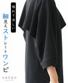 A slimming straight dress that hides and cools