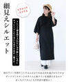 A slimming straight dress that hides and cools