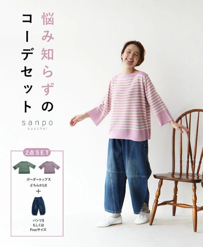 [Free size pants] x [Pink top]