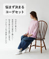 A worry-free outfit set (top and pants set)