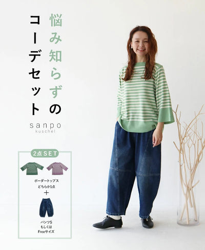 [Free size pants] x [Green top]