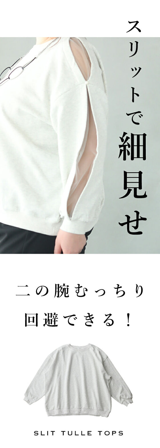 【セール商品返品交換不可】(3L4L5L対応)ぽっちゃりさん専用二の腕細見せ袖チュ－ルトップス