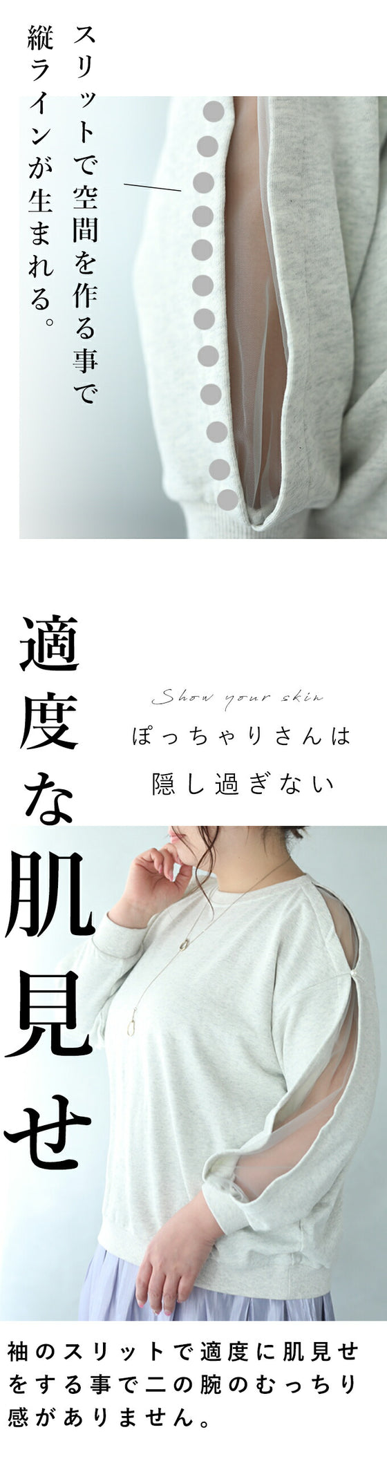 【セール商品返品交換不可】(3L4L5L対応)ぽっちゃりさん専用二の腕細見せ袖チュ－ルトップス