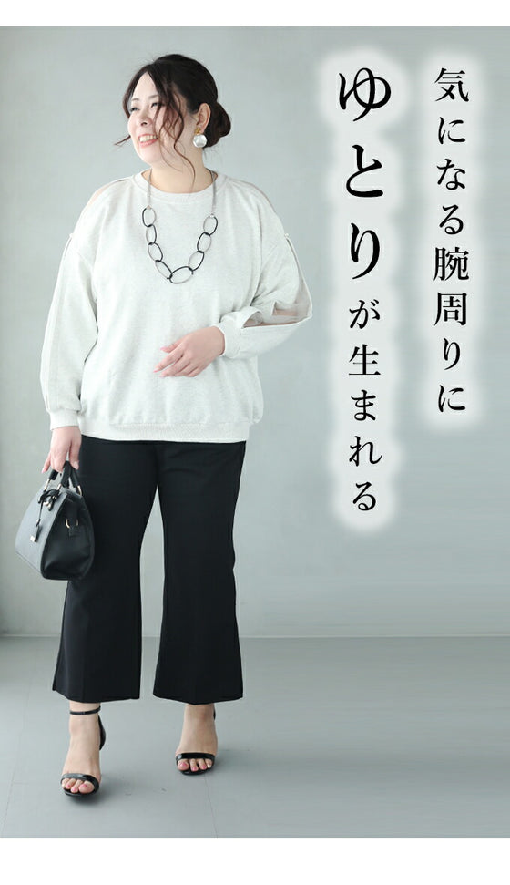 【セール商品返品交換不可】(3L4L5L対応)ぽっちゃりさん専用二の腕細見せ袖チュ－ルトップス