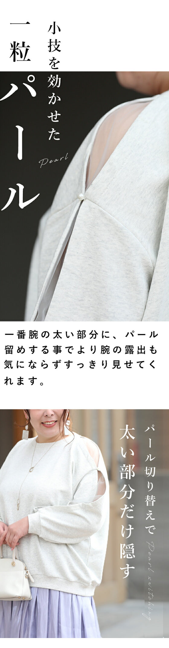 【セール商品返品交換不可】(3L4L5L対応)ぽっちゃりさん専用二の腕細見せ袖チュ－ルトップス